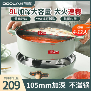 火锅锅家用多功能鸳鸯分体可拆洗电热锅鸳鸯锅电火锅8.5L大容量