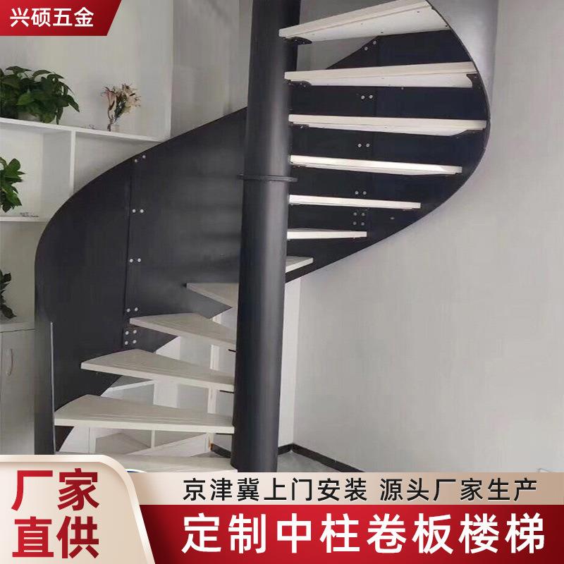 卷板楼梯大型阁楼中柱三层家用小复式卷弧梯小户型钢结构旋转楼梯