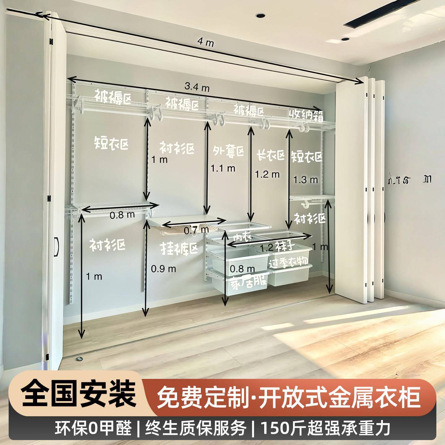 金属衣柜定制开放式壁挂上墙折叠门设计家用卧室钢架收纳衣帽间图片