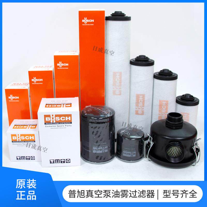 普旭真空泵油雾分离器0532140156排气滤芯空气进气滤芯油滤