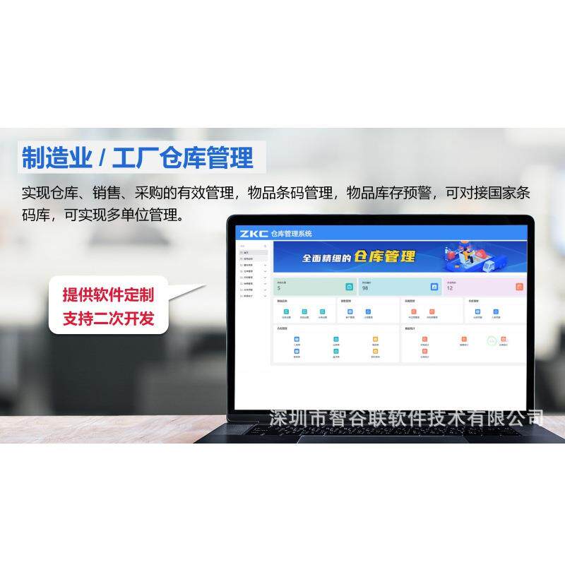 生产制造业出入库管理系统工厂仓库管理补货拣货三方对接可开发