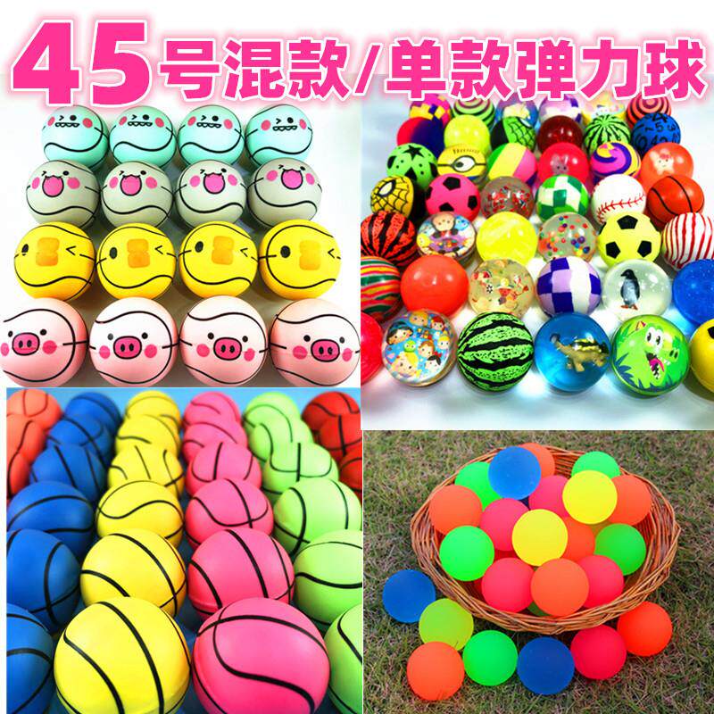 45mm橡胶弹力球 单色磨砂弹力球 儿童宠物玩具 公仔动物弹力球