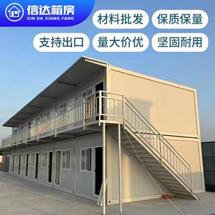 可拆卸集装箱移动房彩钢房快拼住人简易集装箱房家用活动板房定制