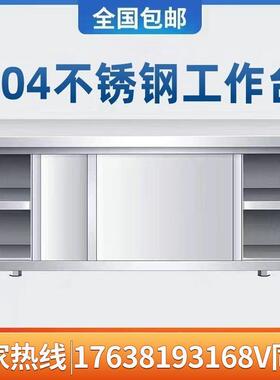 304不锈钢工作台厨房橱柜商用餐饮店桌子家用操作台推拉门置物架