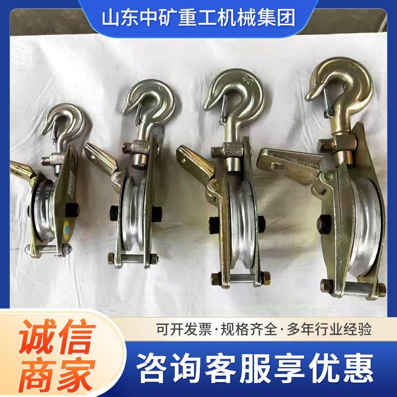 耐磨静音国标轴承起重滑车 单轮吊钩吊环滑车1/2/3/5T吨起重滑轮