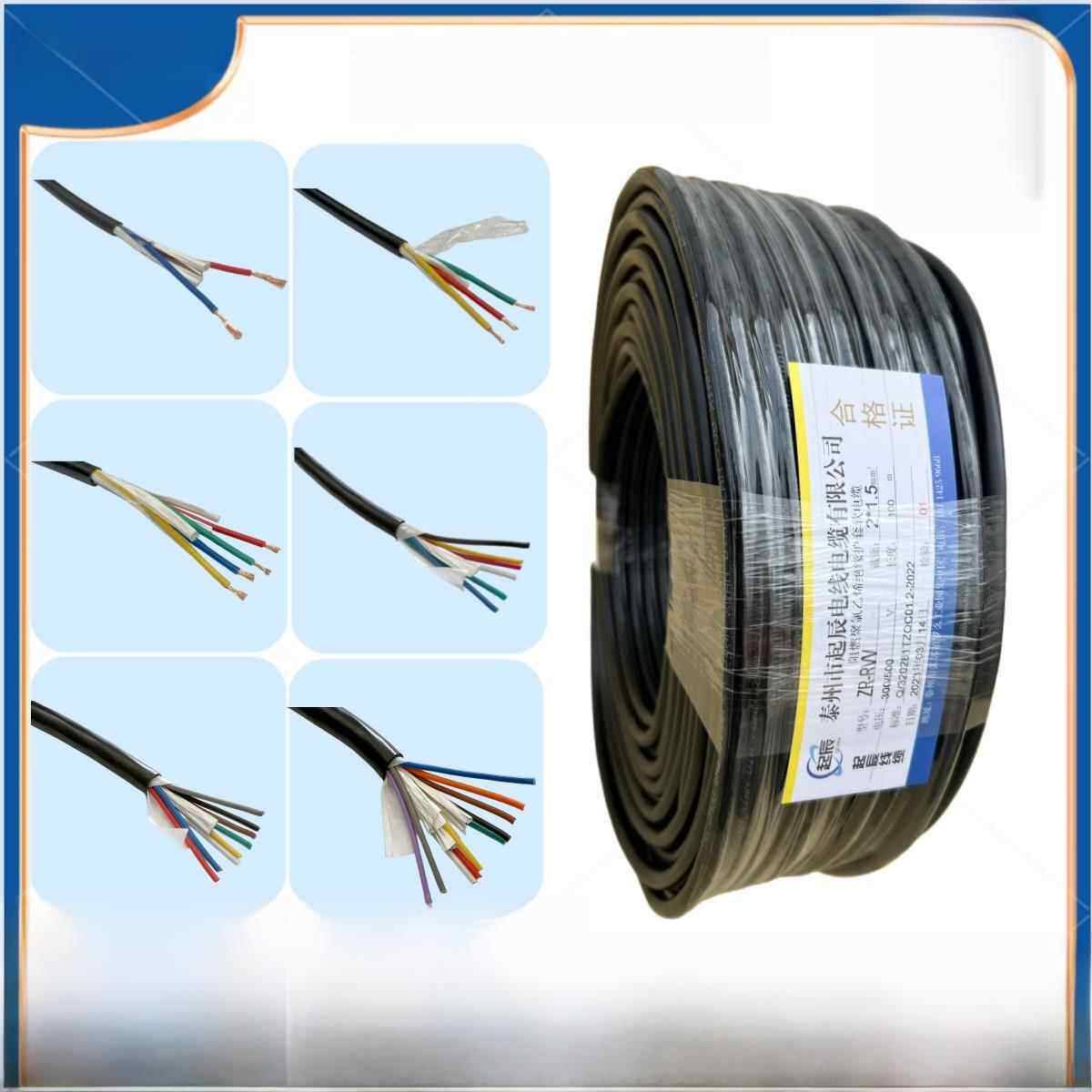 国标护套线RVV2 3 4 5 6 8*0.5/0.75/1/1.5/2.5/4平方铜芯电源线