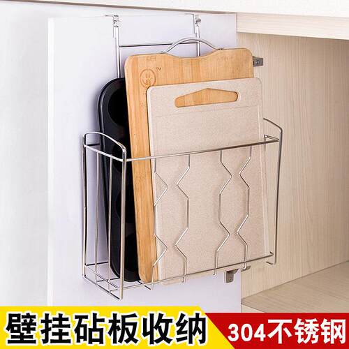 菜板架壁挂厨房304不锈钢挂砧板案板收纳挂篮门挂多功能置物架