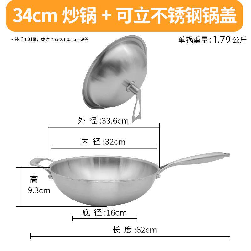 高档德国304不钢炒锅5层加厚26cm28cm30cm32m34cm36ccm384042电磁