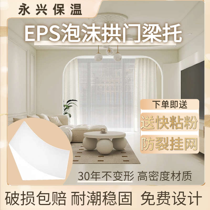 泡沫拱门角梁托造型法式门套包边门框隔断客厅阳台高密度拱形门