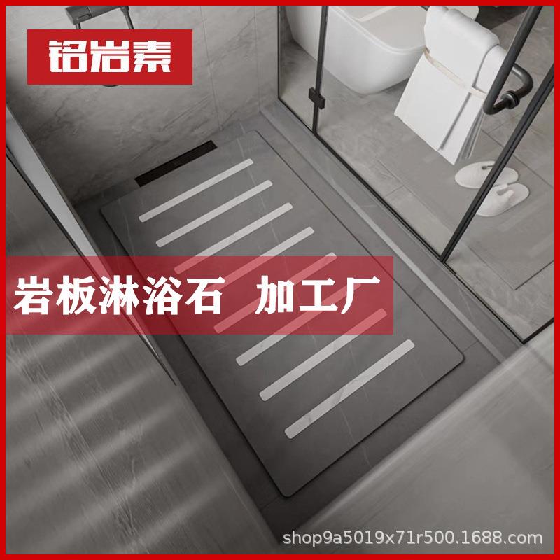 卫生间岩板淋浴板下沉式浴室防滑石淋浴房地板石洗澡间淋浴踏板