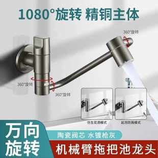全铜拖把池机械臂龙头加长防溅家用阳台卫生间洗衣池迷你入墙龙头