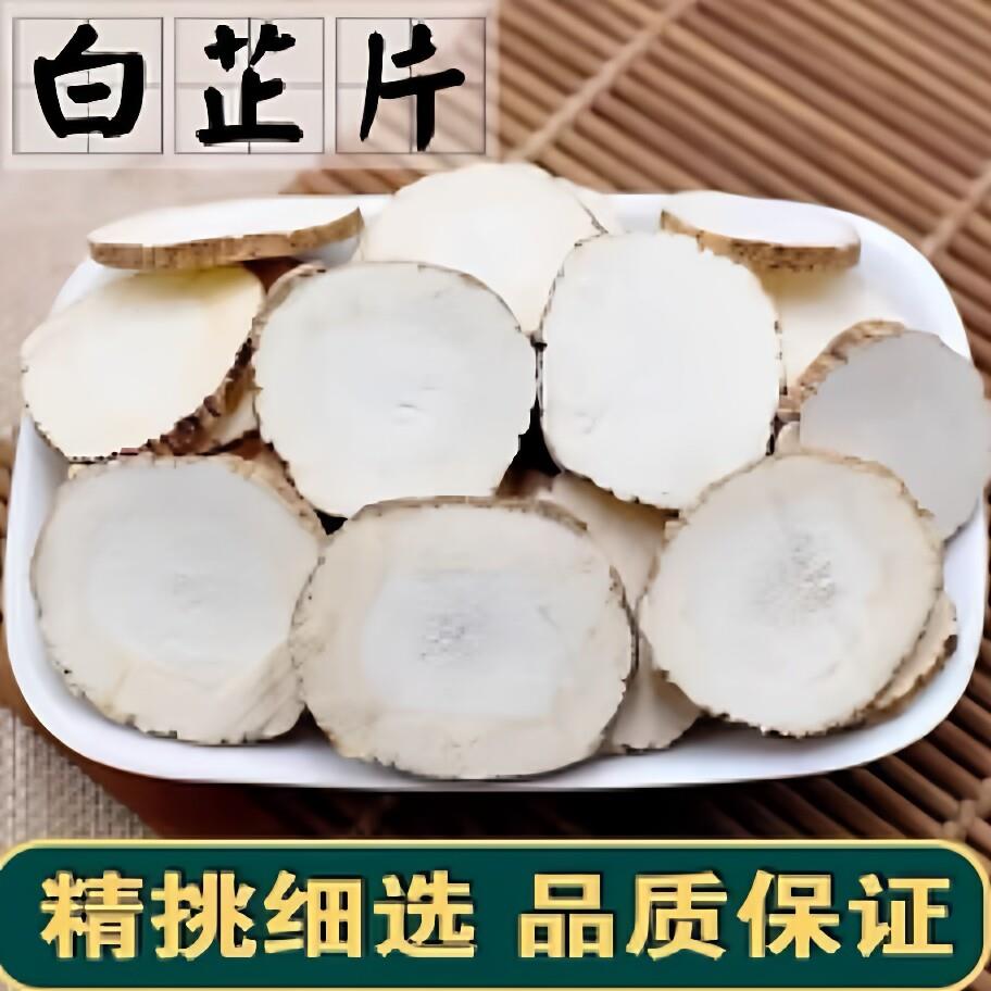 白芷500g农家大片选装白止天然炖肉调料去腥磨粉自种干货香料大全