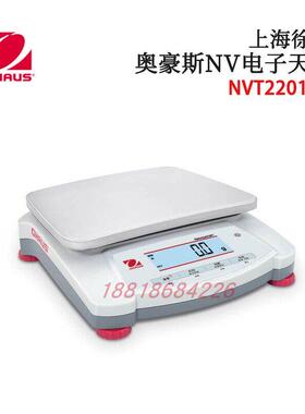 OHAUS奥豪斯电子天平NVT2201ZH NVT4201 6201 6200 12000 22000ZH