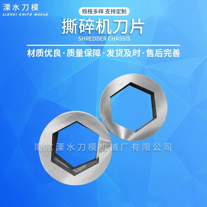 现货供应双轴破碎机刀片,双轴金属破碎机刀片质量油漆桶撕碎刀片