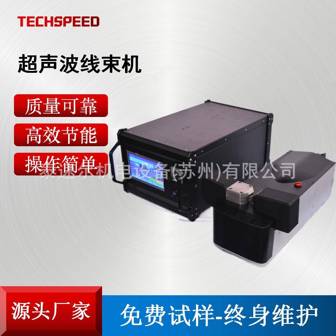 超声波焊线机工业金属线束焊接机工厂直销切割样品试焊代加工厂家