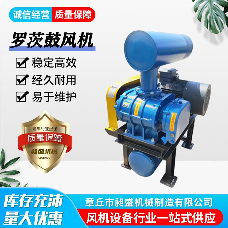 三叶罗茨鼓风机污水处理曝气增氧罗茨鼓风机物料输送水冷风机配件