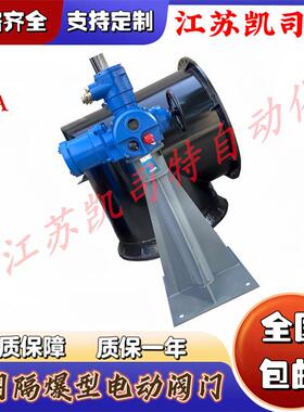 方便清污PXWII-150矿用隔爆型电动配水闸阀电压AC80V