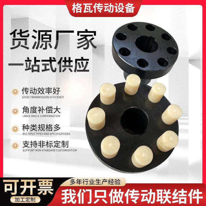 弹性柱销联轴器HL 靠背轮减速机风机LX水泵电机对轮尼龙联轴器
