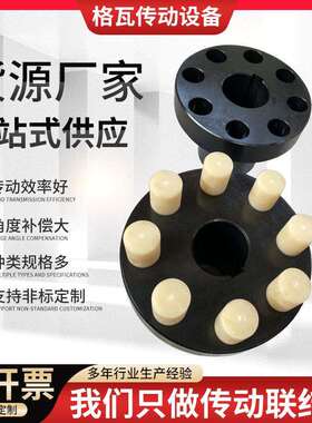 弹性柱销联轴器HL 靠背轮减速机风机LX水泵电机对轮尼龙联轴器