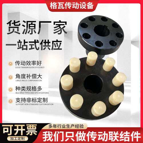 弹性柱销联轴器HL 靠背轮减速机风机LX水泵电机对轮尼龙联轴器