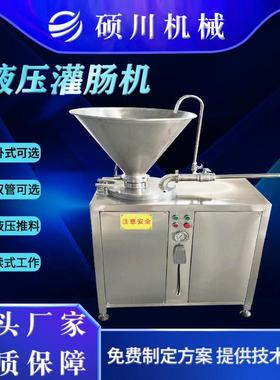 自动液灌肠机腊肠立式双管灌装压机 肉肠UNN红肠 加工全套设备厂
