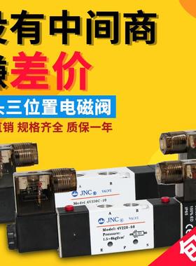 JNC杰恩西气动24v电磁阀组220v4v220-08气阀230二位五通换向阀