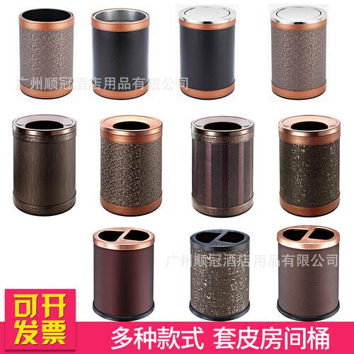 南方翻盖套皮房间桶房间家用大号创意客厅办公室带盖房间垃圾桶