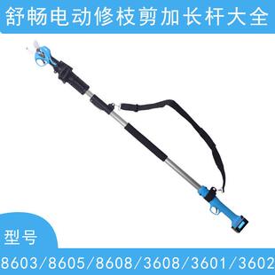 舒畅8603电剪加长杆1.5-2.1米可伸缩果树修枝剪加长杆电动高枝剪