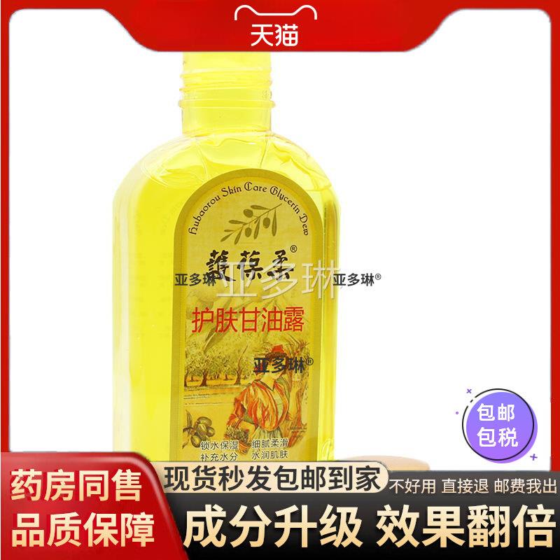 噜噜鼠正品E包邮法国天然V護葆柔护肤甘油护葆柔天然维E橄榄油天