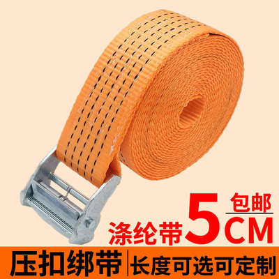 压扣锌扣捆绑带行李固定绑物绳货物收紧包装绳一拉紧耐磨绑5CM