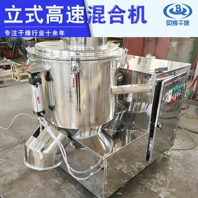 陶瓷粉末合高ZUT速混机 纤维素粉体速拌机 食品干粉立式高混合搅