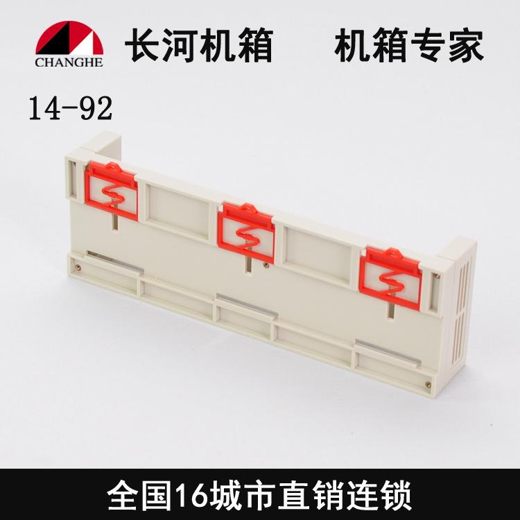 14-92工控盒/控制器外壳/PLC外壳/230*83*40mm图片
