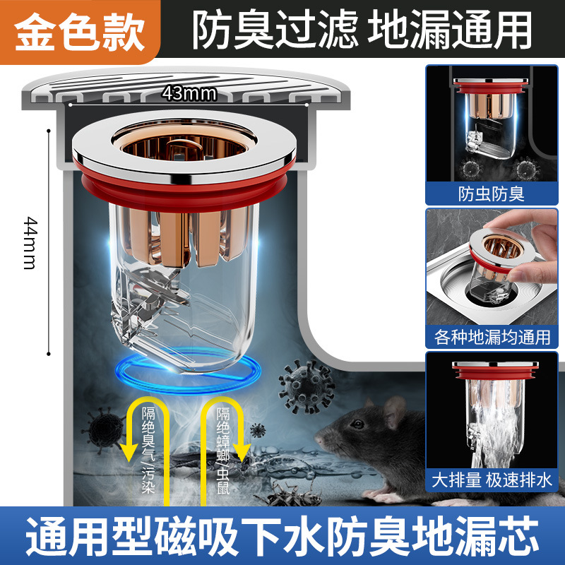 卫生间通用地漏防臭厕所防虫地漏