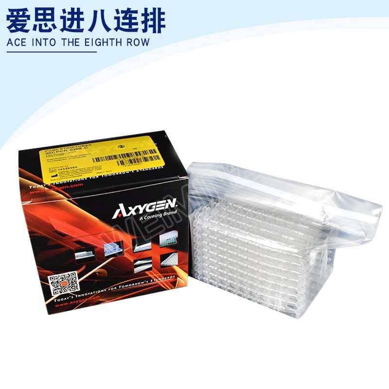 爱思进Axygen0.2ml八排管PCR-02P08-C八连排联管8连管