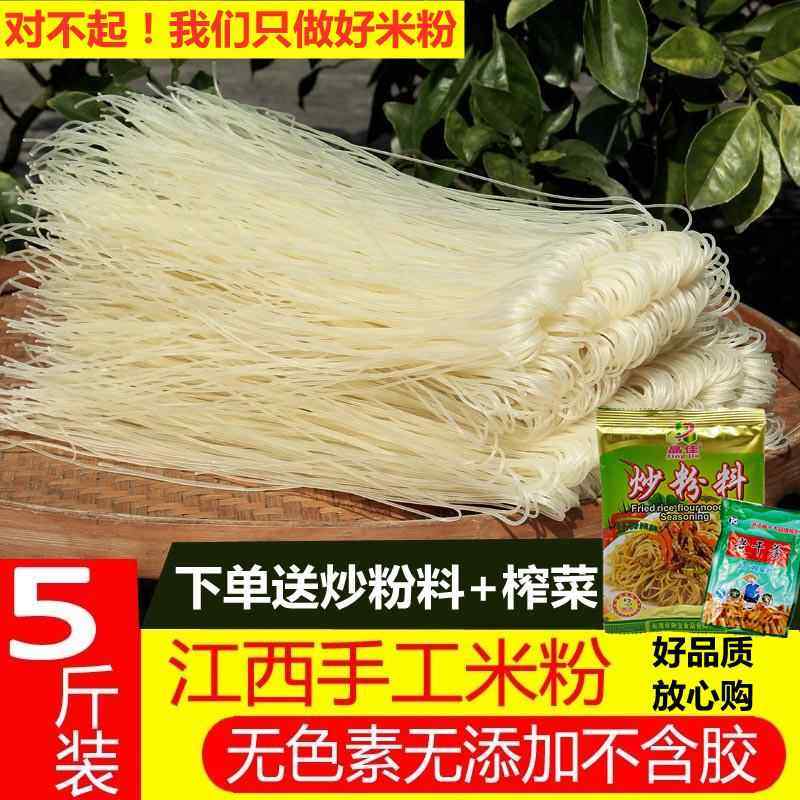 正宗江西米粉广丰粉炒粉干 干抚州农家手工米粉干 干玉山干米粉南,粮油调味/速食/干货/烘焙,螺蛳粉,淘宝优惠券,粉丝福利购,淘宝优惠卷