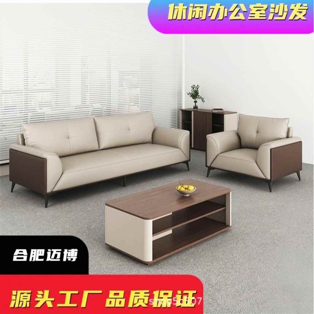 办公室沙发商务茶几组合套装会客简约现代休息区公司接待洽谈家具
