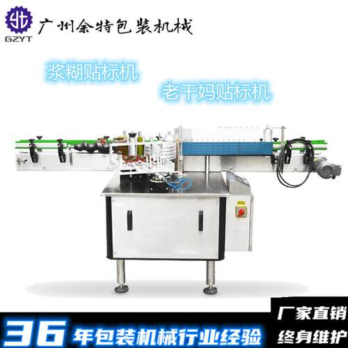 供应LMS-800全自动浆糊贴标机番茄酱酱油罐头白酒红酒贴标机
