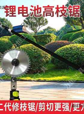 新品电动伸缩高枝锯加长园杆高枝充电式锂电艺剪果321654树修枝机