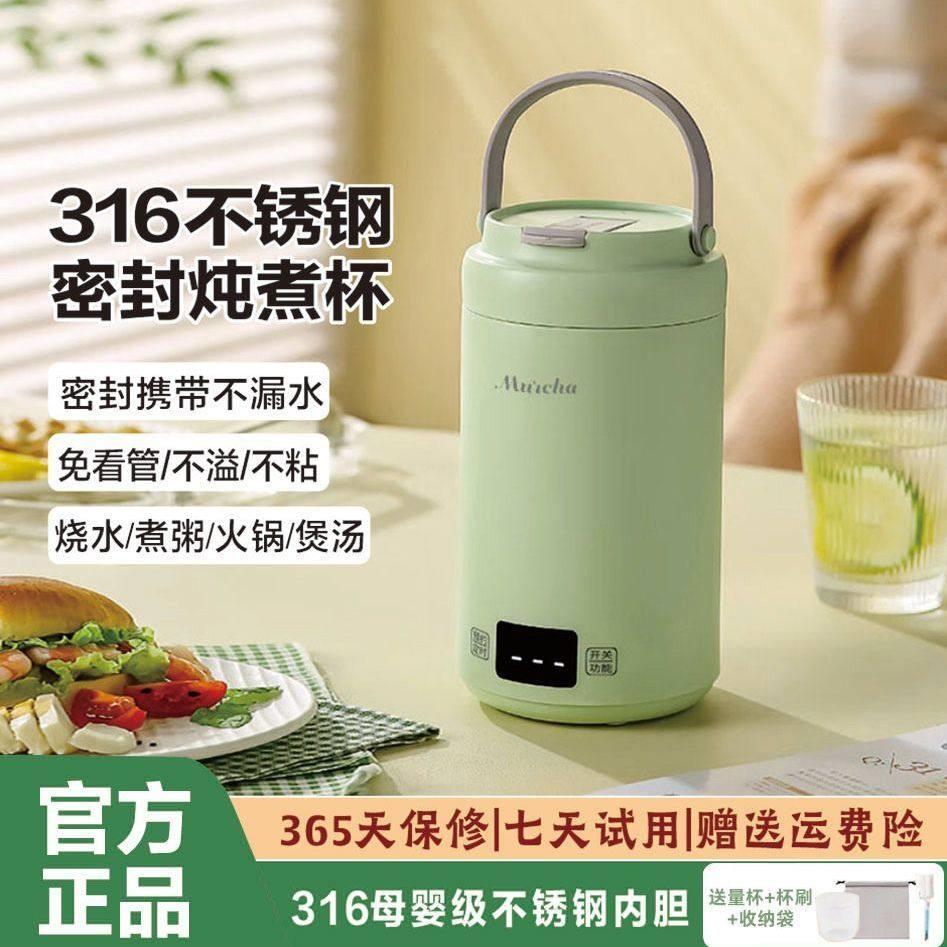 旅行可携式烧水壶不锈钢电炖杯煮粥恒温养生杯迷你多功能炖煮杯