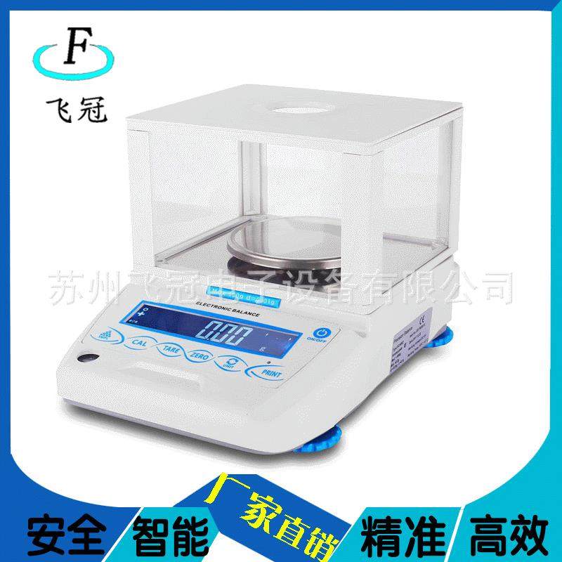 0.01g电子天平飞冠电子天平1kg电子优良天平小型电子台秤