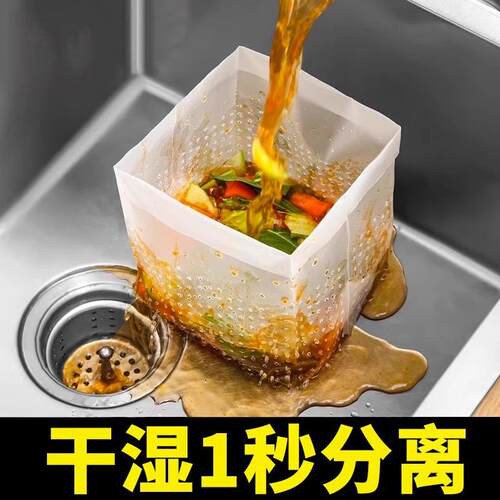 Self-standing Water-draining Garbage Bag, Disposable Kitchen