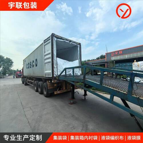 加工PE海包干粉袋聚乙烯集装箱内衬袋全新料食品级