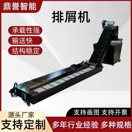 输送铁铝碎屑数控车床加工中心链板排屑机链板输送机直销