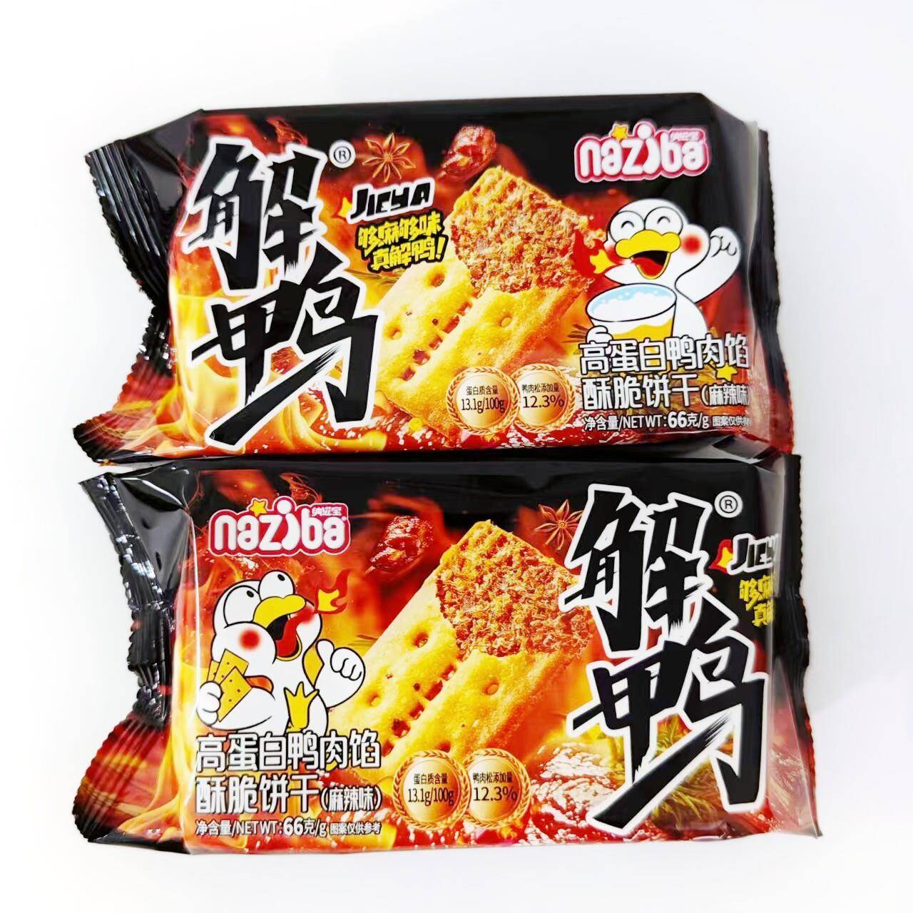 新货纳滋宝解鸭麻辣味高蛋白鸭肉馅酥脆饼干66克袋装零食下午茶点