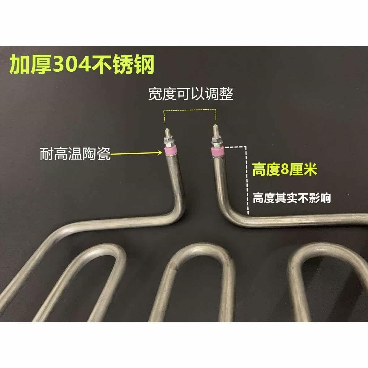 82干0电扒炉加热管820电扒加热管 热商用烧发管 板烧家铁用台加热
