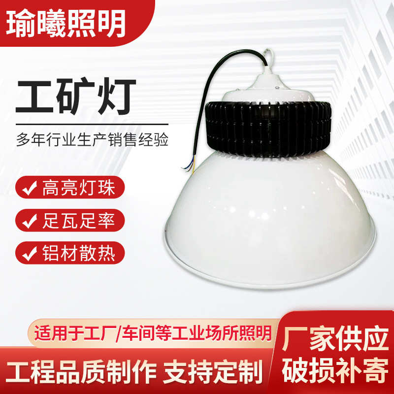 LED鳍片工矿灯厂房仓库车间吊灯工程吊链吊杆天棚灯照明灯工矿灯