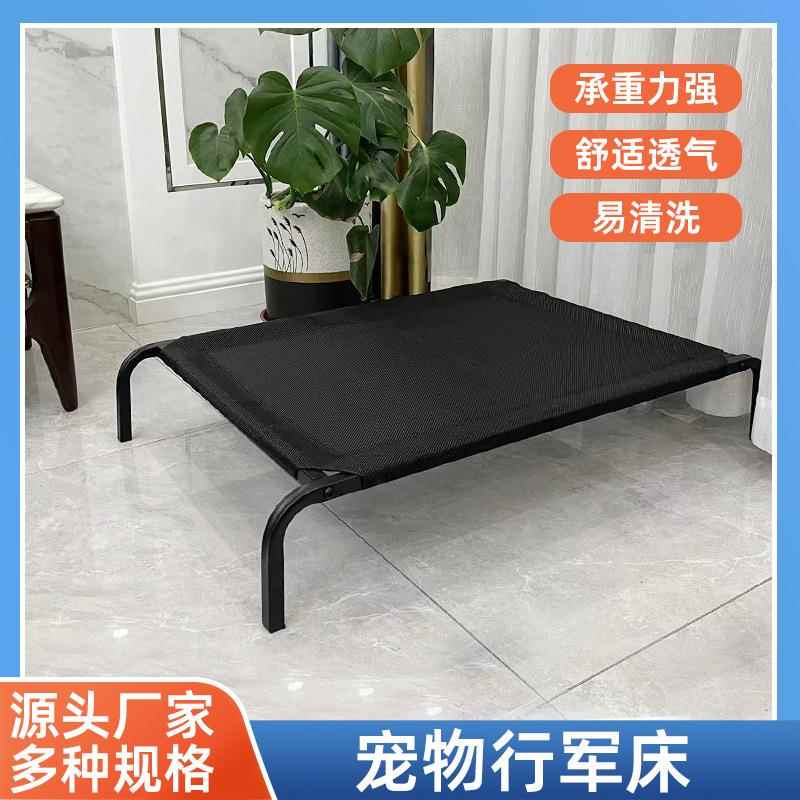 现货狗床猫窝夏天四季通用可拆洗大型犬离地宠物行军床