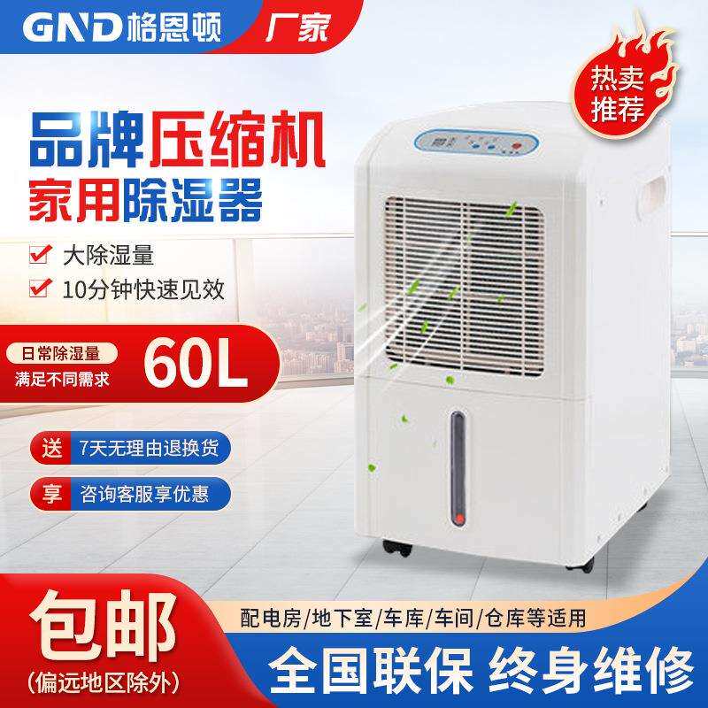 格恩顿小型除湿器家用厨房除湿器卧室除湿器家用除湿器