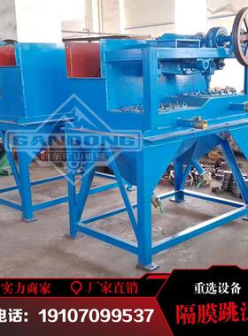 厂家XTC耐磨跳汰机 赣东重选别金属跳汰机 角钢支架跳汰机报价