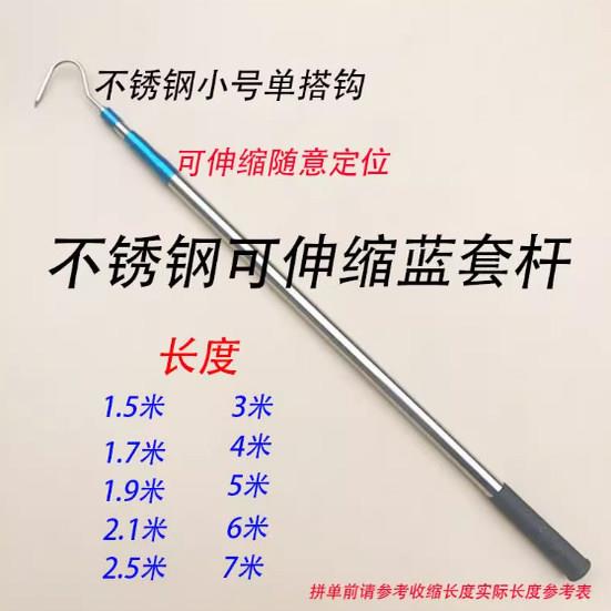 长柄长杆不锈钢单搭钩 圆尖大号加粗伸缩杆